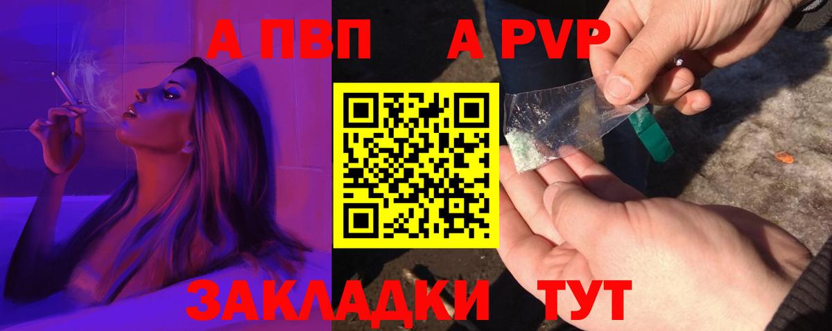 A PVP СК  Альфа ПВП VHQ  Alpha PVP  Туймазы  Alpha-PVP СК КРИС  Вход с VPN 