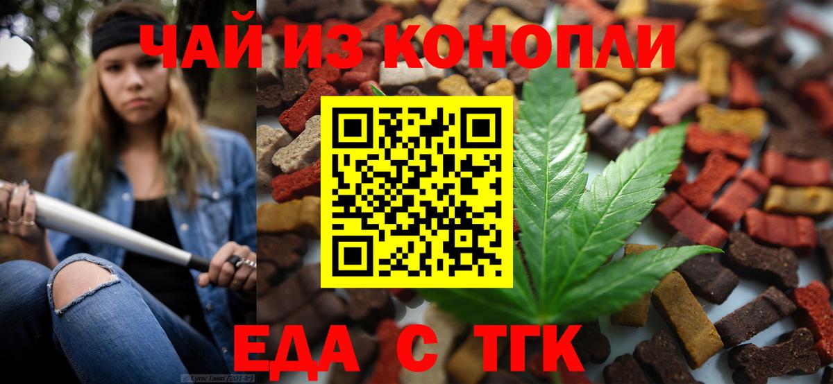 Canna-Cookies марихуана  Вход с VPN  Туймазы 
