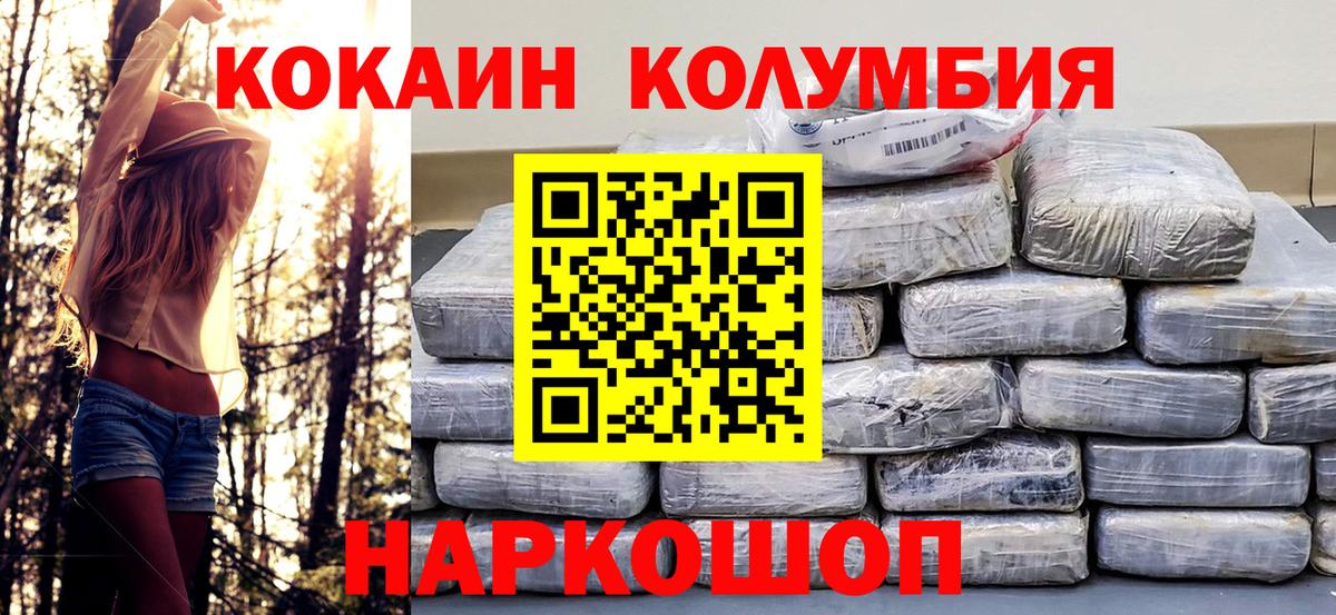 КОКАИН Columbia  COCAIN Fish Scale  Туймазы  Кокаин  Вход с VPN 