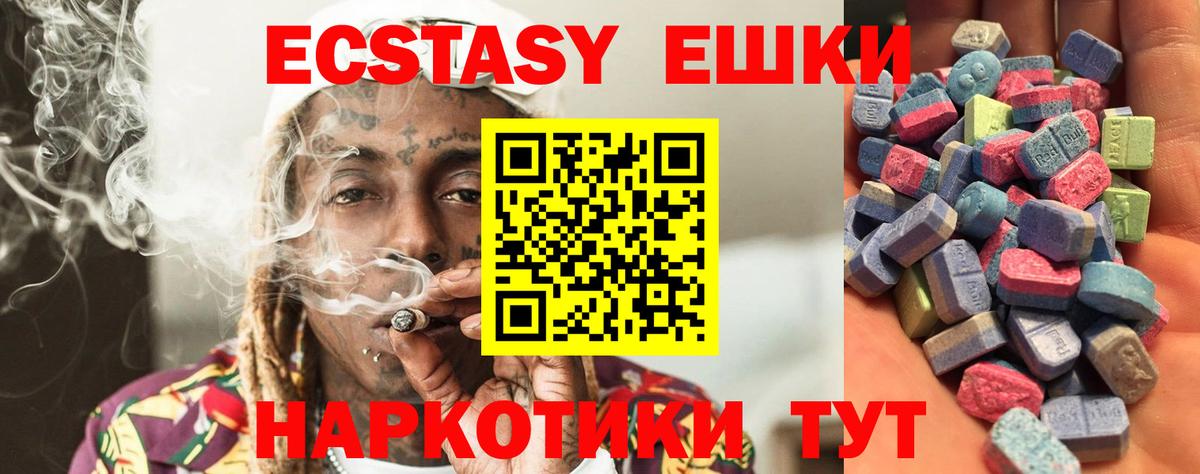 Туймазы  Экстази таблы  ЭКСТАЗИ 300 mg  Вход с VPN 