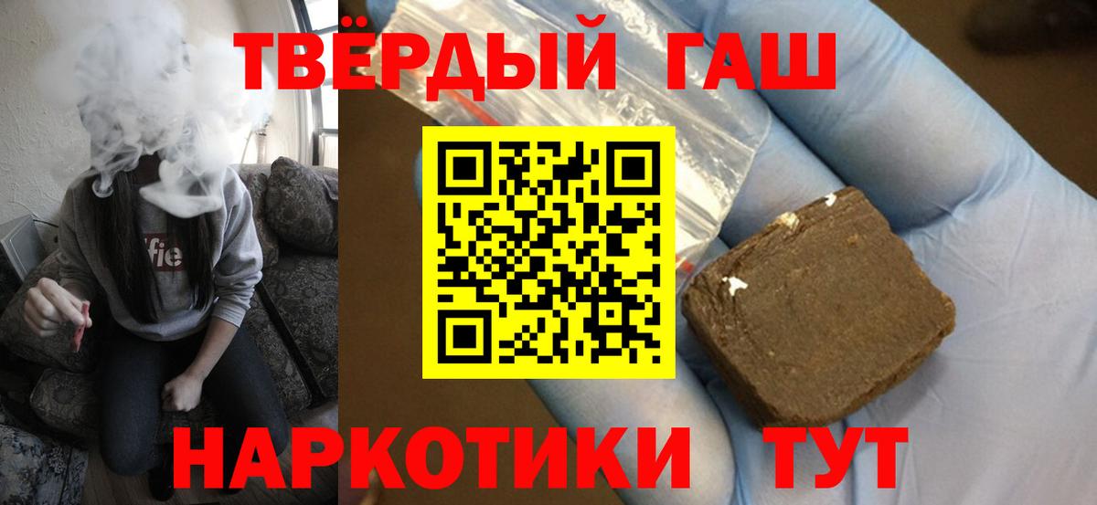 ГАШ индика сатива  ГАШ индика сатива  Вход с VPN  Туймазы 