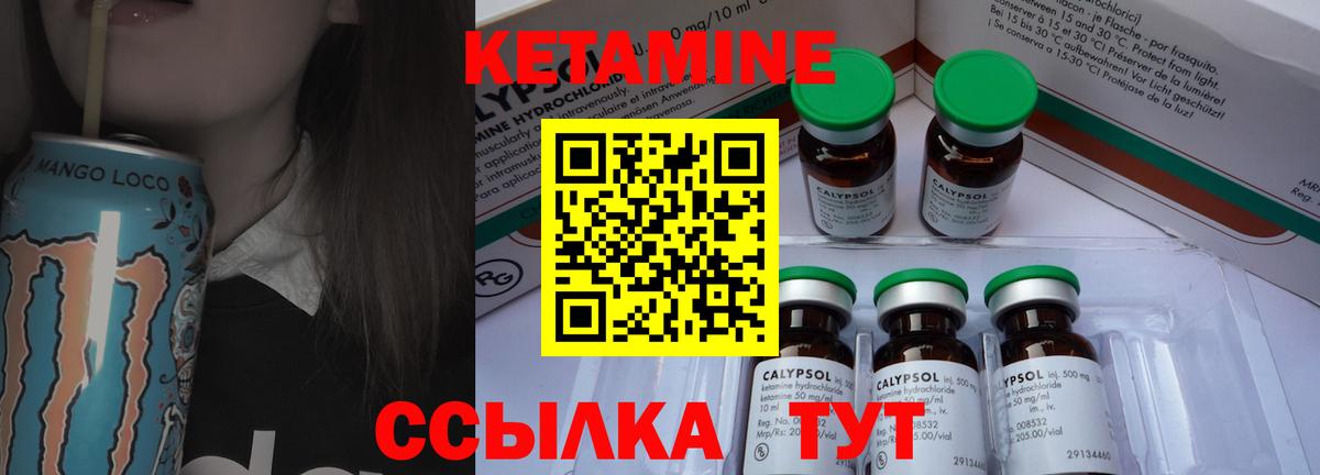 Кетамин ketamine  Кетамин VHQ  Туймазы  Вход с VPN 
