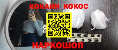 кокаин перу Можайск