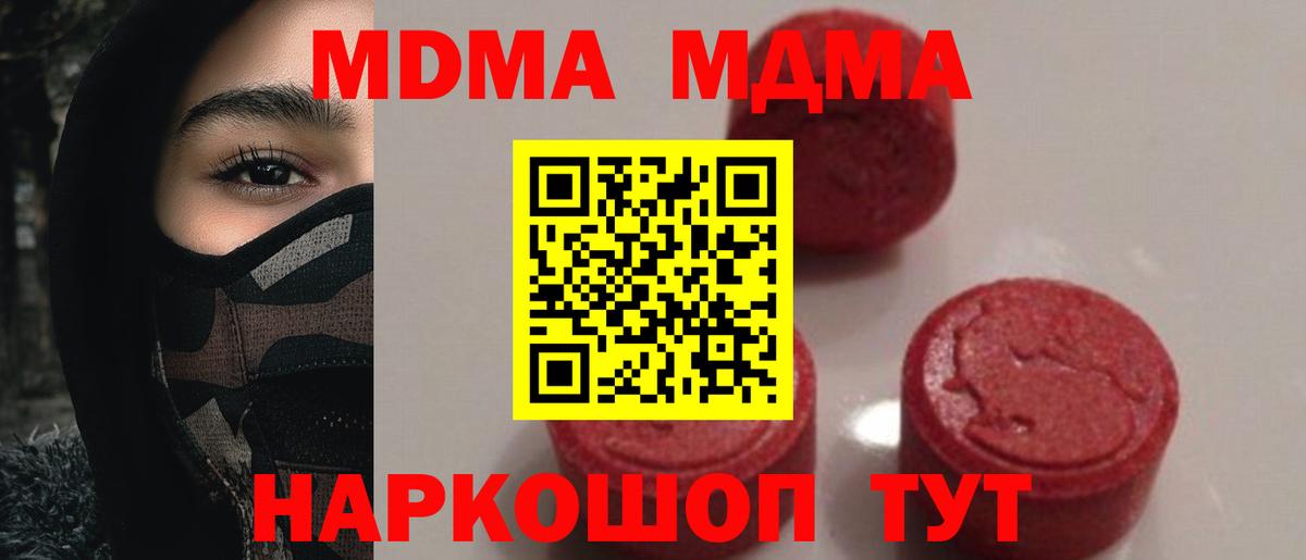 MDMA  Вход с VPN  Туймазы  МДМА VHQ  MDMA молли 