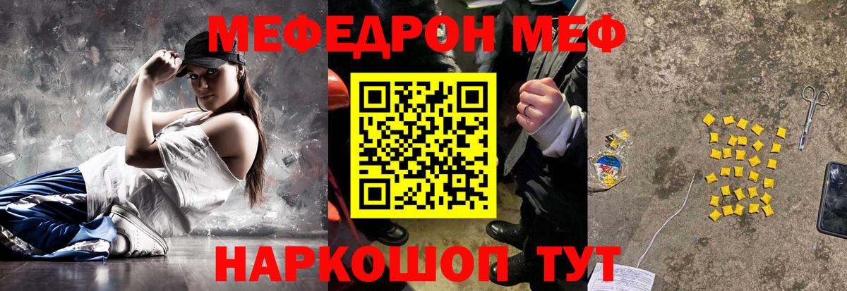 Меф  Туймазы