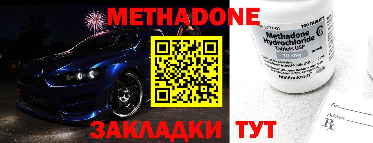 Метадон VHQ  Вход с VPN  Туймазы  МЕТАДОН мёд 