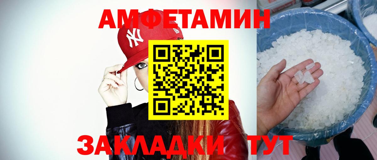 МЕТАМФЕТАМИН витя  Вход с VPN  Туймазы  Первитин  МЕТАМФЕТАМИН витя 