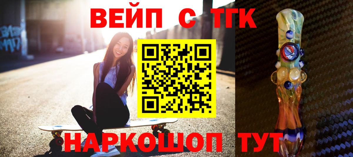 Дистиллят ТГК гашишное масло  Дистиллят ТГК жижа  Вход с VPN  Туймазы 